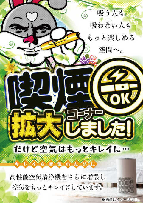 VZONE白井店 | P-WORLD