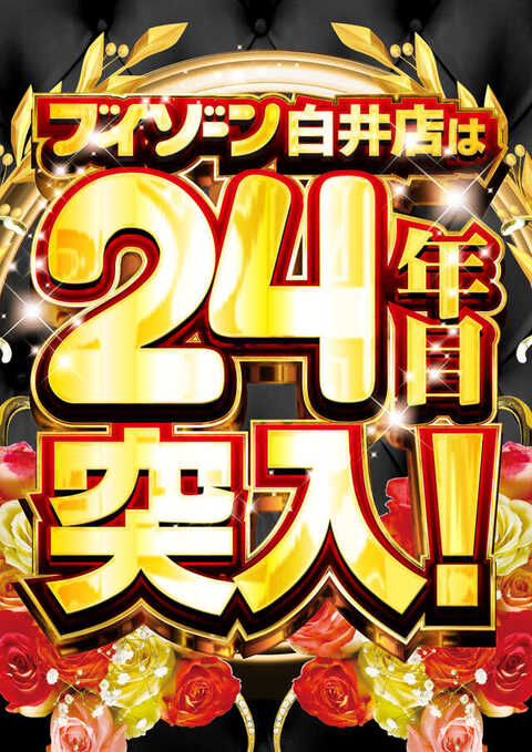 ここです！！！ 楽天市場】【月間優良ショップ 8度受賞】 新品 プレイ