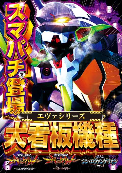 スタジアム | P-WORLD