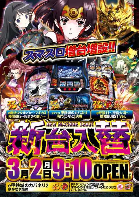 スタジアム | P-WORLD