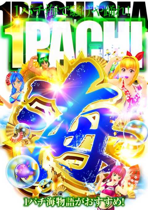 スタジアム | P-WORLD