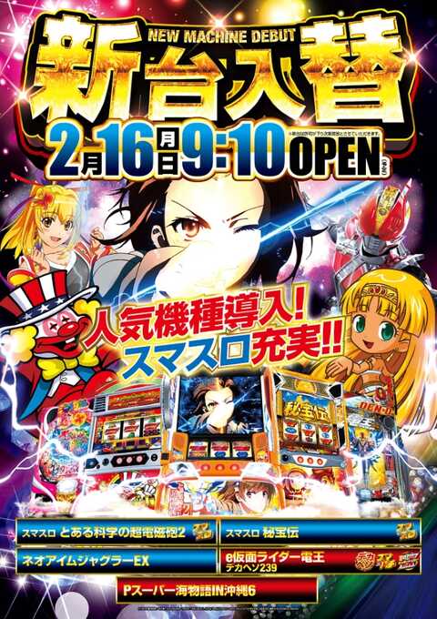 スタジアム | P-WORLD