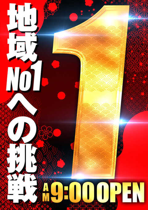 チャレンジャーB館 | P-WORLD