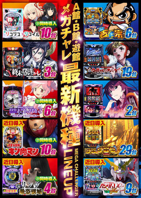 チャレンジャーB館 | P-WORLD