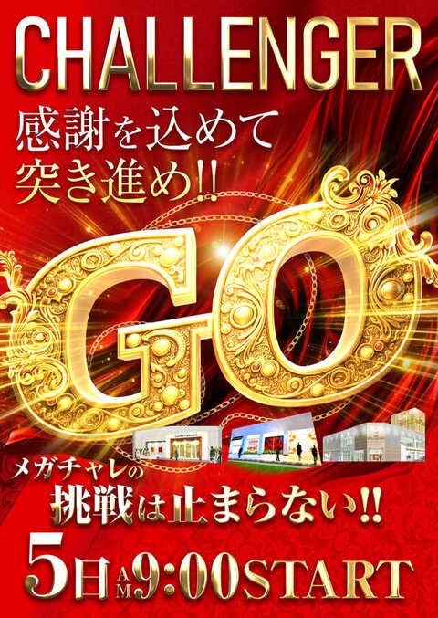 お取り置き　FEVER 7&15 パチンコ エキサイティングチャレンジャー チャレンジャーB館 | P-WORLD