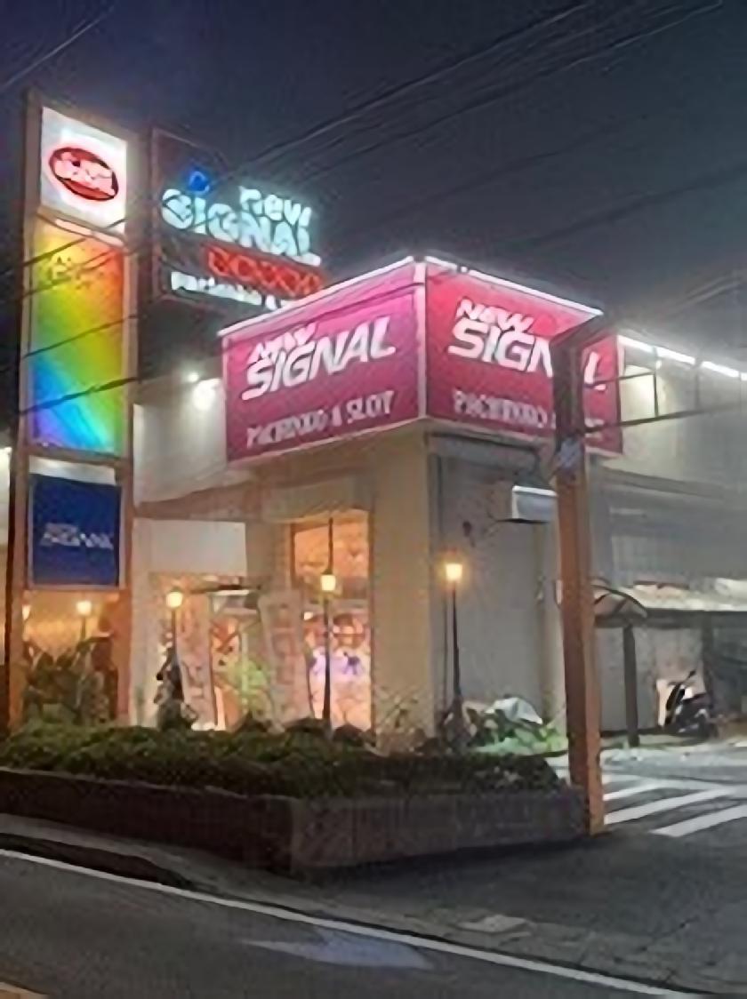 ニューシグナル | P-WORLD