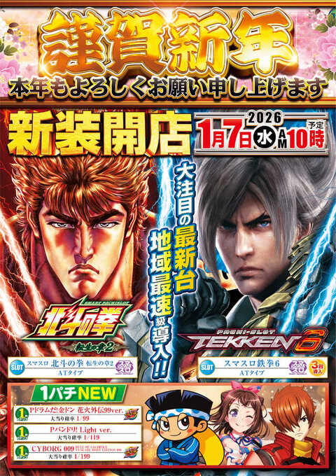 ニューシグナル | P-WORLD