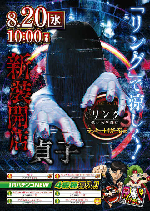 ニューシグナル | P-WORLD