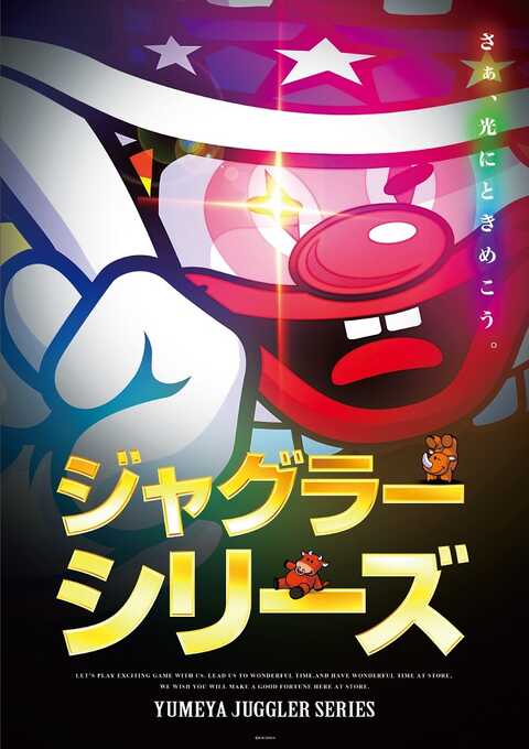 夢屋五香店 | P-WORLD