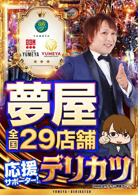 カズの夢 TOKYO CULTUART by BEAMS（トーキョー カルチャート by ビームス）電Q