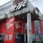 でるたまランドむげん