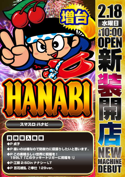 ときわホール | P-WORLD