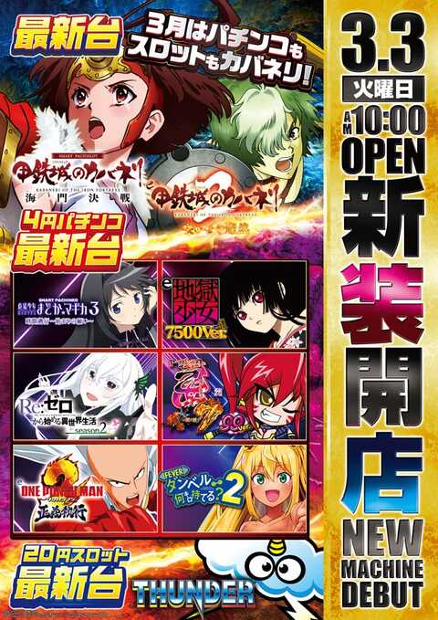 ときわホール | P-WORLD