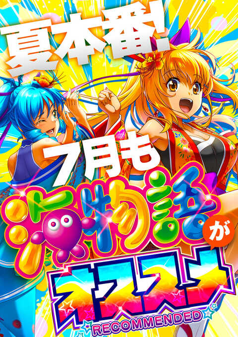 ときわホール | P-WORLD