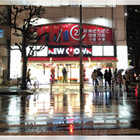 ニュークラウン津田沼店