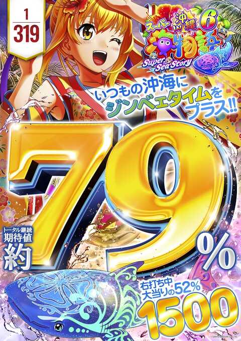 ドルフィン | P-WORLD