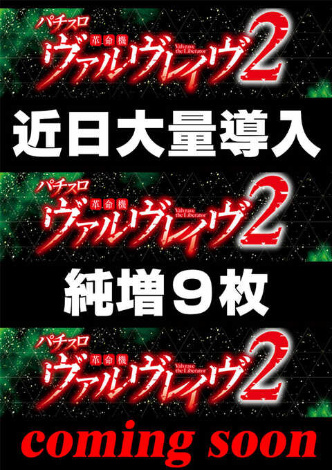 パチンコ　カタログ official_ppr_04.jpg