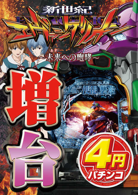 パチンコ　カタログ official_ppr_04.jpg