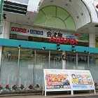 パーラー会津屋