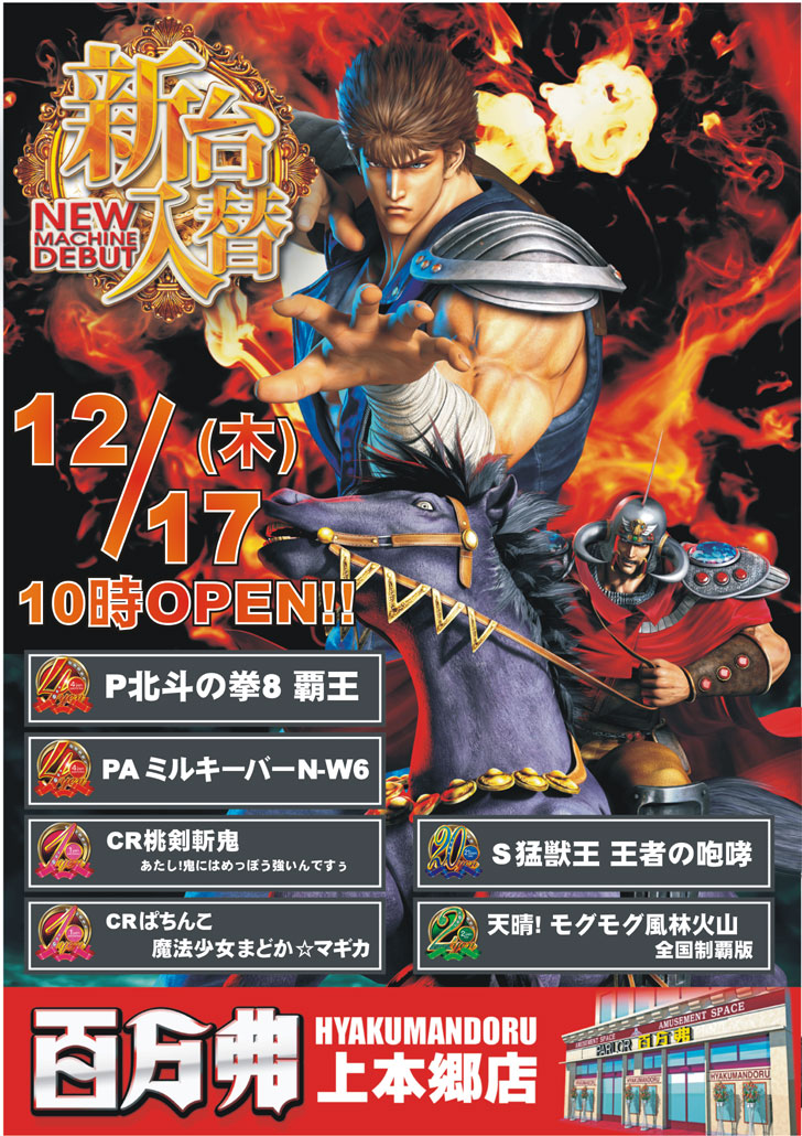 グランドリニューアルオープン