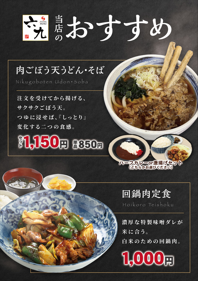パールショップともえ八日市場店