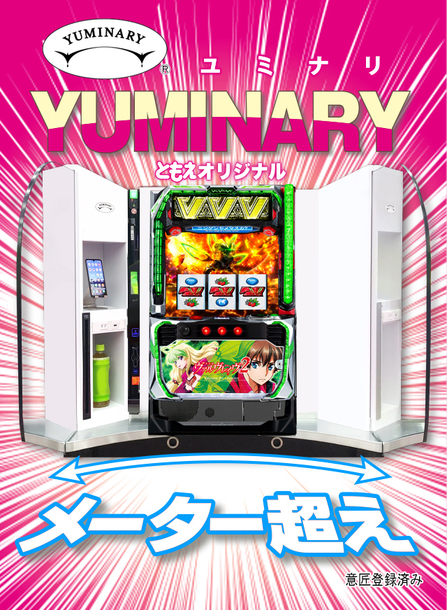 パールショップともえ八日市場店 | P-WORLD