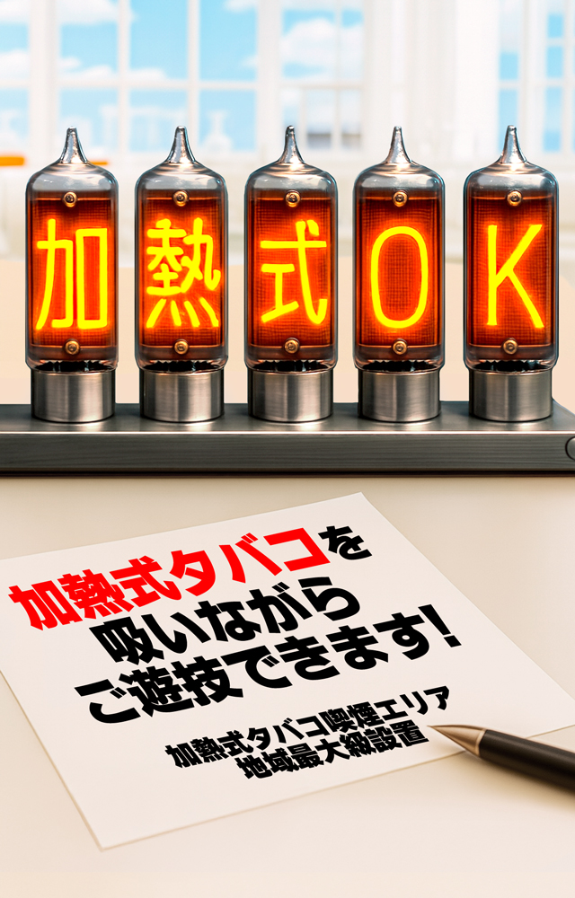 パールショップともえ八日市場店 | P-World