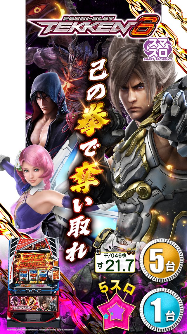 パールショップともえ八日市場店 | P-WORLD