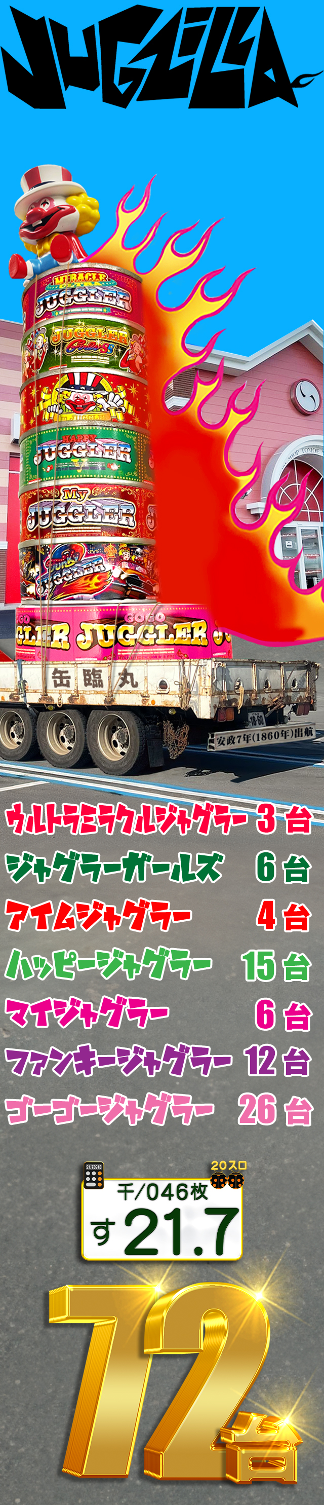 パールショップともえ八日市場店 | P-WORLD