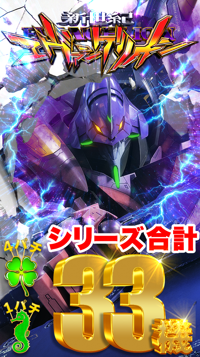 パールショップともえ八日市場店 | P-WORLD