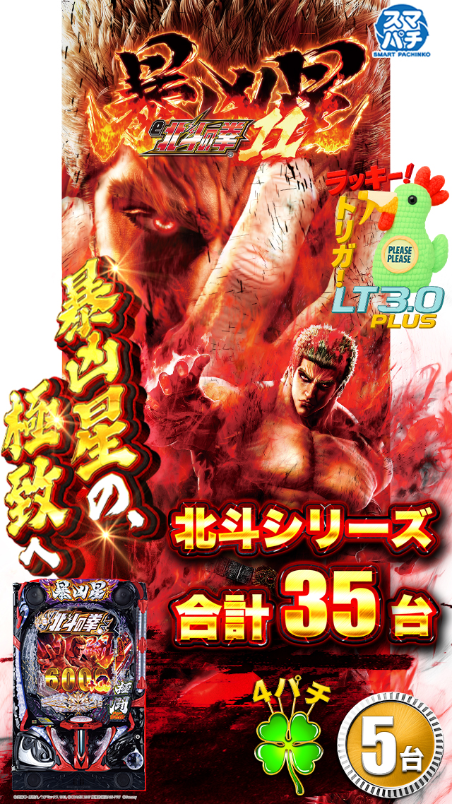 パールショップともえ八日市場店 | P-WORLD