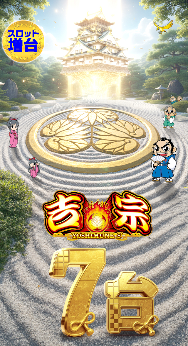 パールショップともえ八日市場店 | P-WORLD