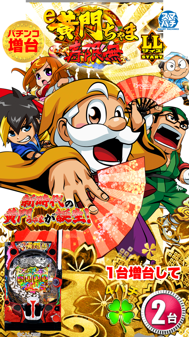 パールショップともえ八日市場店 | P-WORLD