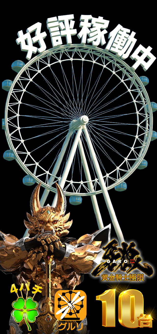 パールショップともえ木更津店 | P-WORLD