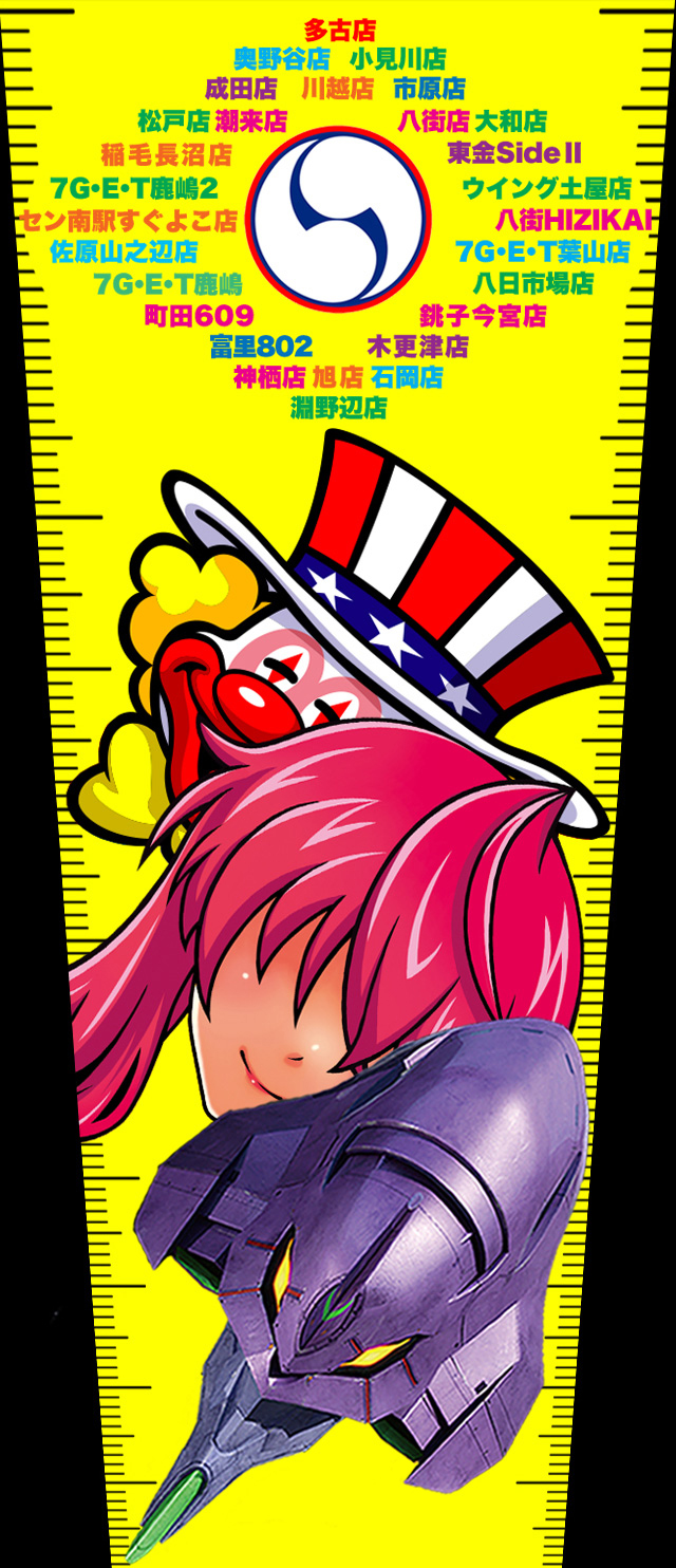 パールショップともえ多古店