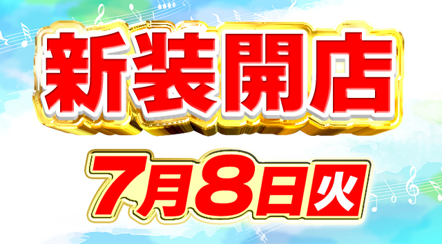 パールショップともえ多古店