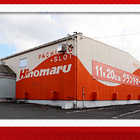 ヒノマル海士有木店