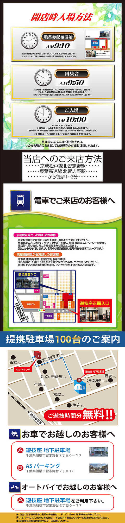 パチンコ遊技座 | P-WORLD