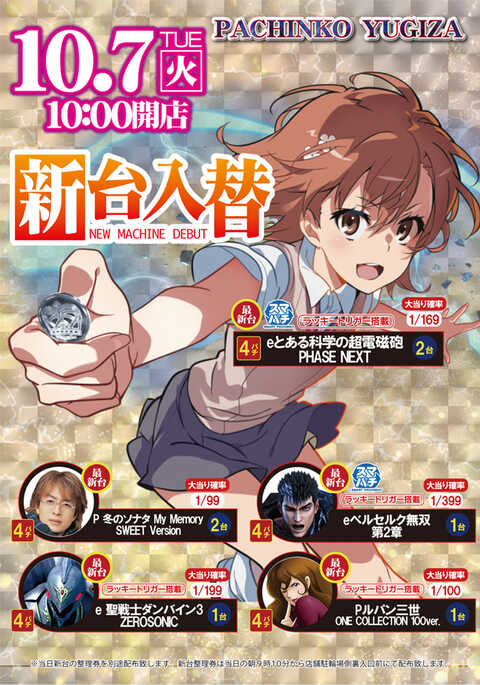 パチンコ遊技座 | P-WORLD