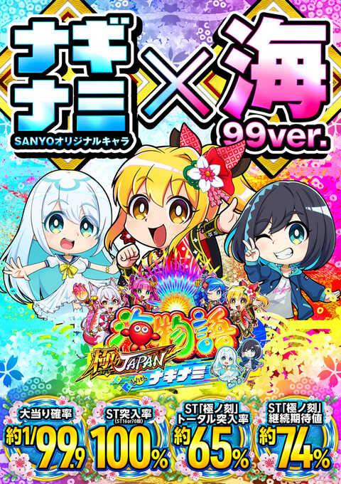 パチンコ遊技座 | P-WORLD