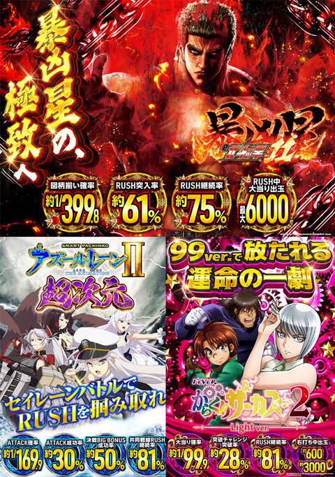 パチンコ遊技座 | P-WORLD