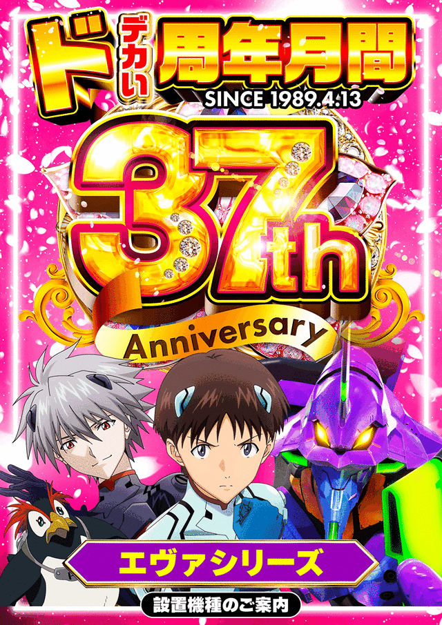 37��ǯ������¥