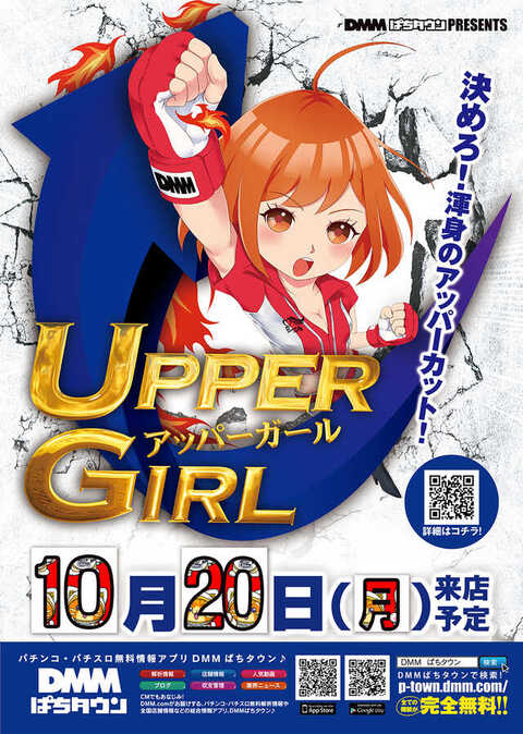 【パチスロ送料】12,000円の地域 絆の森印西店 | P-WORLD