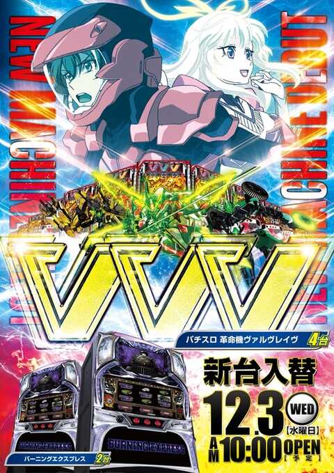 エクス・アリーナ 松戸 | P-WORLD