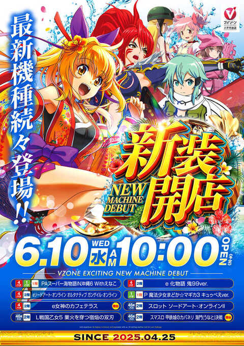 VZONE八千代台店 | P-WORLD