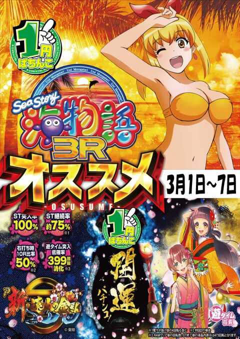 ドラゴン小田急相模原店 | P-WORLD