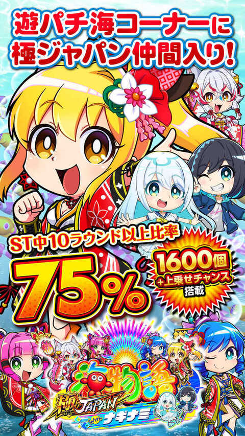 やすだ幕張店 | P-WORLD