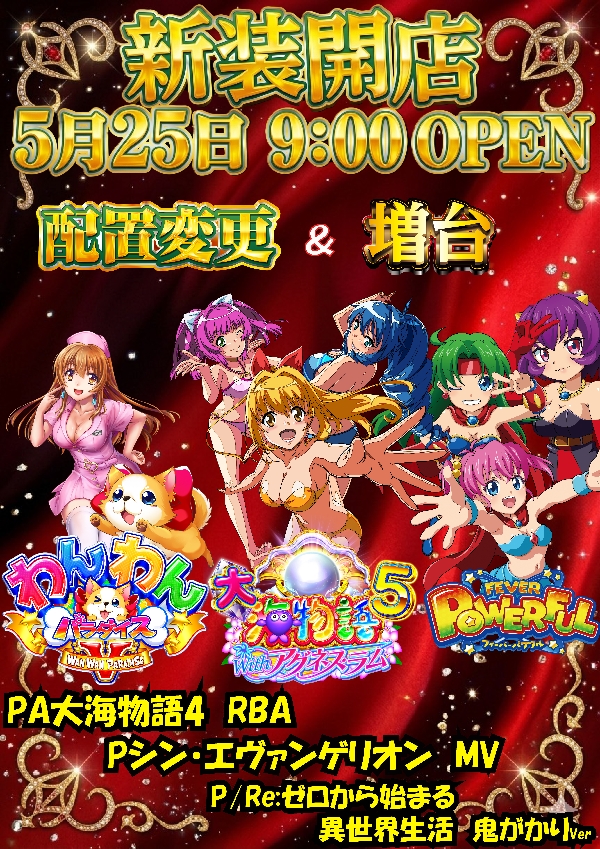 ラインナップ
