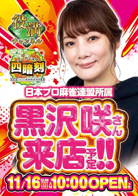 スロットスターダスト 高砂 スカイガールズ～ゼロ、ふたたび～ 中古パチスロ実機 [8ch