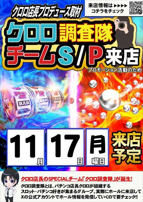 スターダスト西船橋店 | P-WORLD